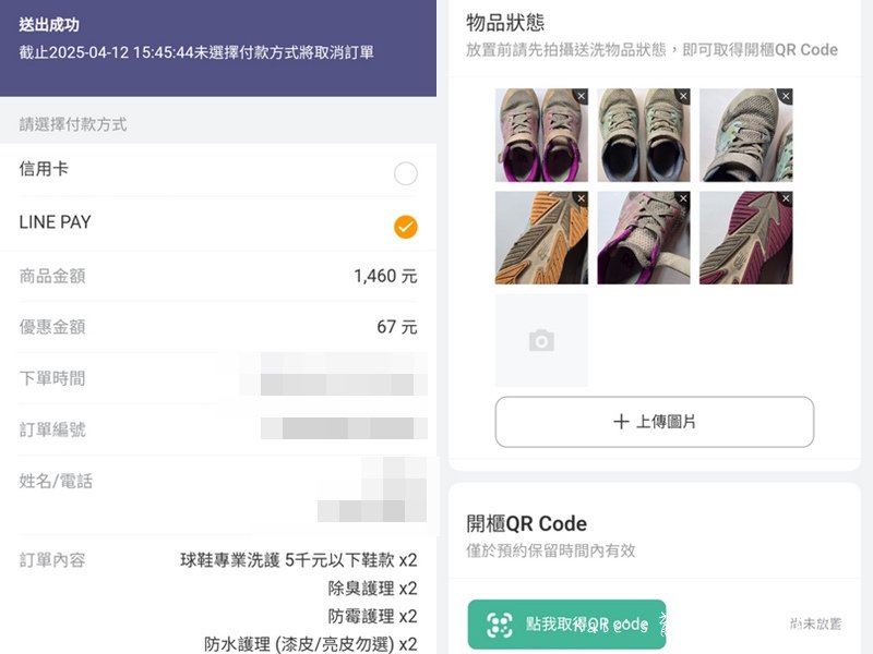 I Sneaker 樂喜鞋智能洗鞋櫃10.jpg