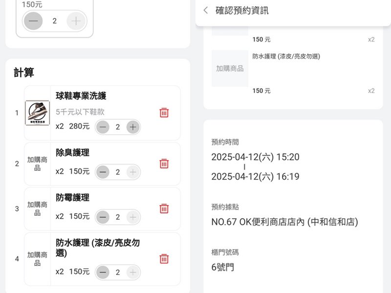 I Sneaker 樂喜鞋智能洗鞋櫃9.jpg