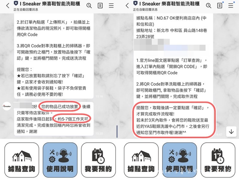 I Sneaker 樂喜鞋智能洗鞋櫃15.jpg