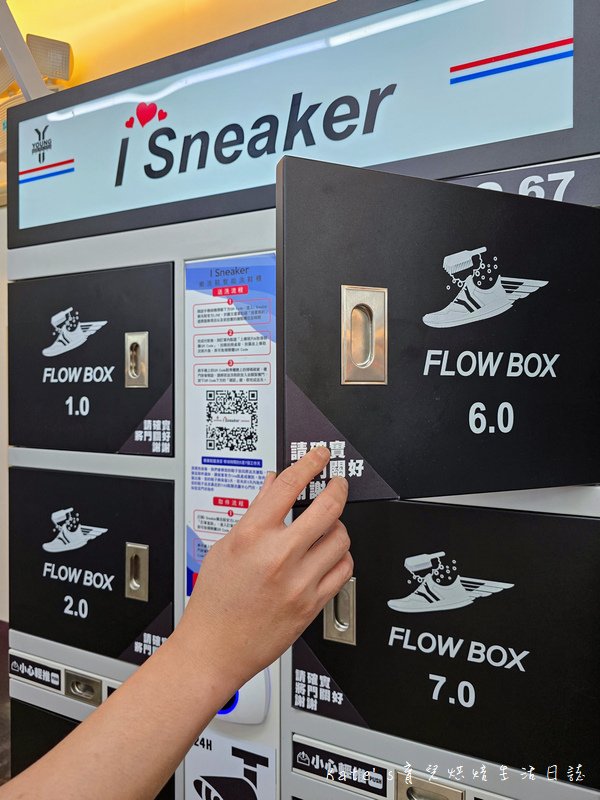 I Sneaker 樂喜鞋智能洗鞋櫃13.jpg