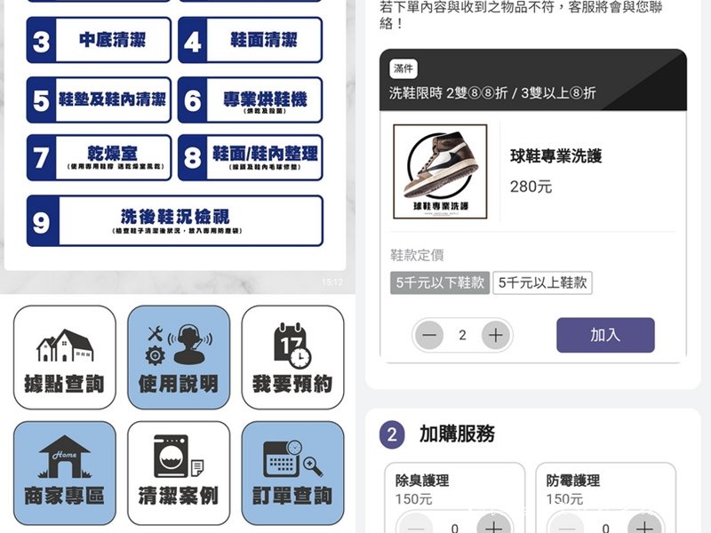 I Sneaker 樂喜鞋智能洗鞋櫃8.jpg