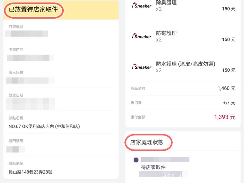 I Sneaker 樂喜鞋智能洗鞋櫃14.jpg