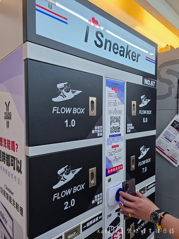 I Sneaker 樂喜鞋智能洗鞋櫃11.jpg