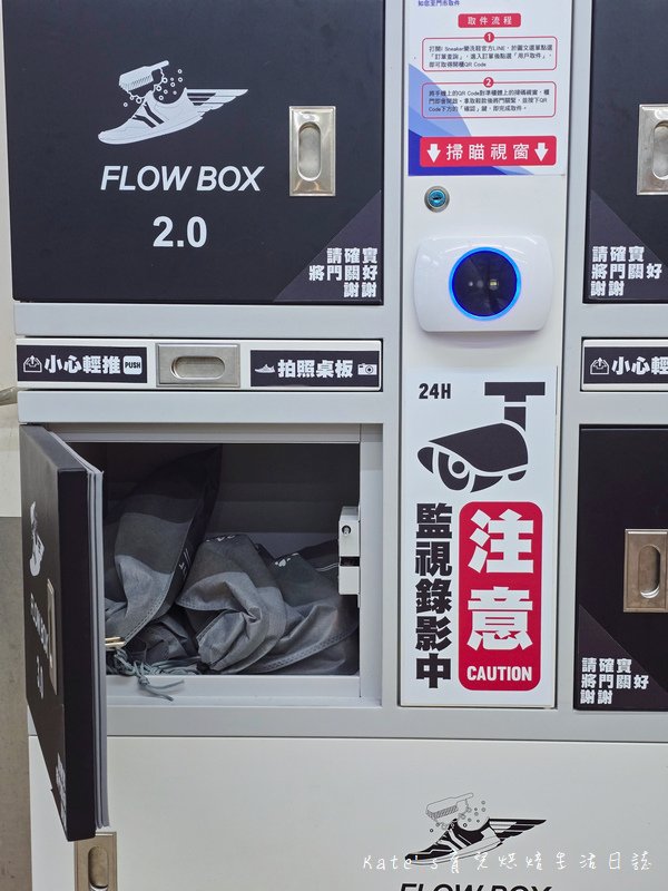 I Sneaker 樂喜鞋智能洗鞋櫃18.jpg