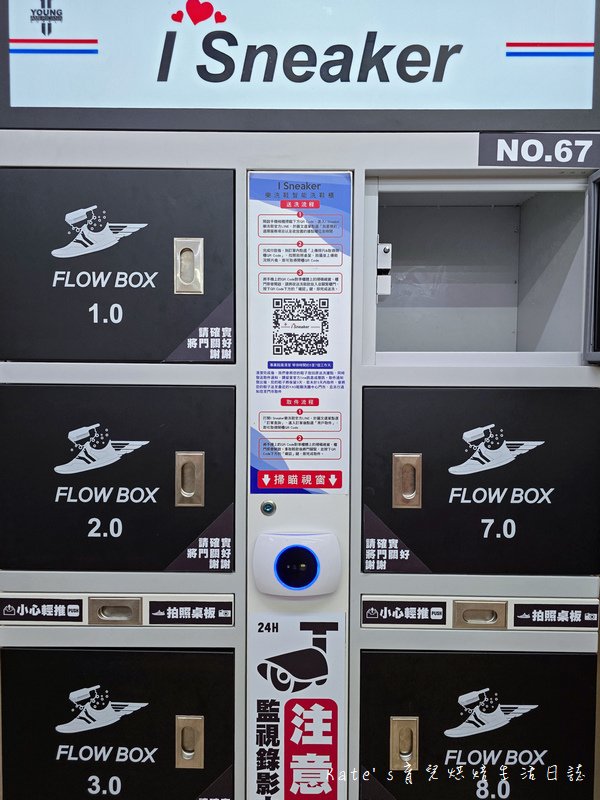 I Sneaker 樂喜鞋智能洗鞋櫃12.jpg