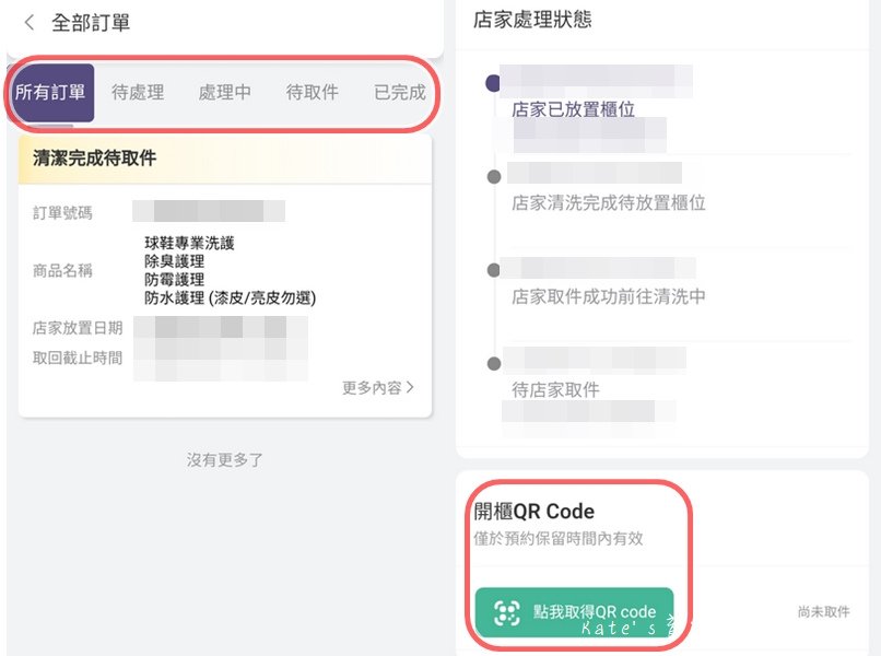 I Sneaker 樂喜鞋智能洗鞋櫃16.jpg