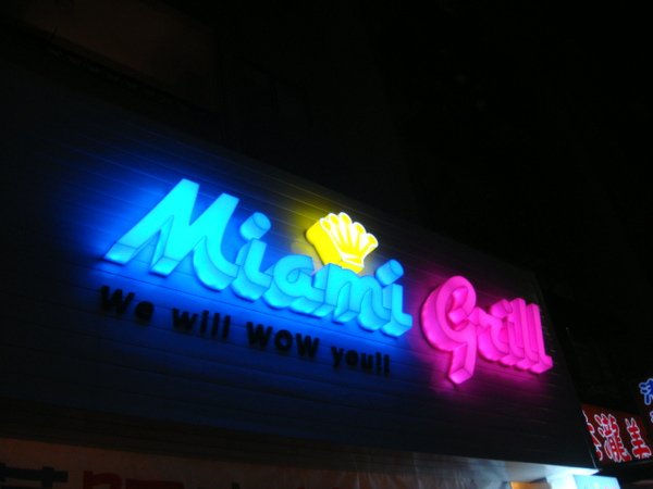 miami grill 022.jpg