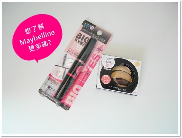 MAYBELLINE02.jpg