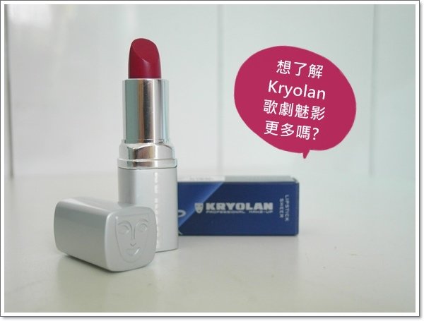 Kryolan07.jpg