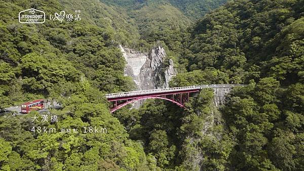 05 桃園市復興區 北橫 大漢橋 48K 老人 銀髮 長者 佳格 桂格 完膳 以愛樂活 陪伴 孤獨 運動營養 登山 健行  .jpg