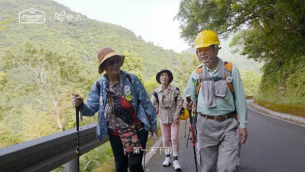 13 宜蘭市大同區 北橫 老人 銀髮 長者 佳格 桂格 完膳 以愛樂活 陪伴 孤獨 運動營養 登山 健行 三天挑戰 .jpg