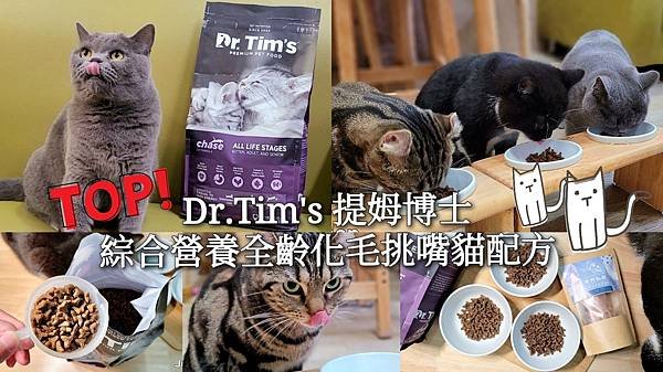 Dr.Tim%5Cs 提姆博士飼料 (10).jpg