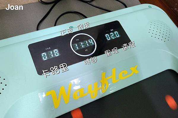 Wayflex按摩漫步機 (22).jpg