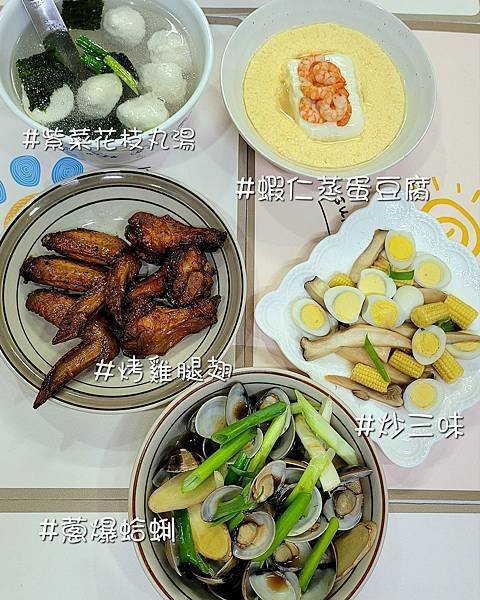 《煮媽廚娘食記分享》媽媽的手路菜 4~5月整理# 家常菜烹飪