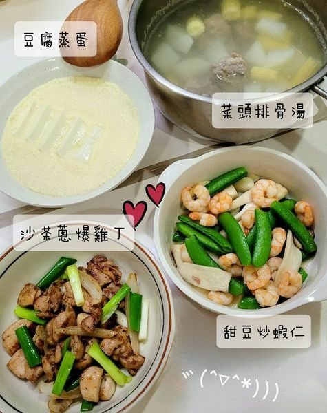 《煮媽廚娘食記分享》媽媽的手路菜 4~5月整理# 家常菜烹飪