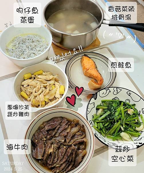 《煮媽廚娘食記分享》媽媽的手路菜 0525~0526 # 有