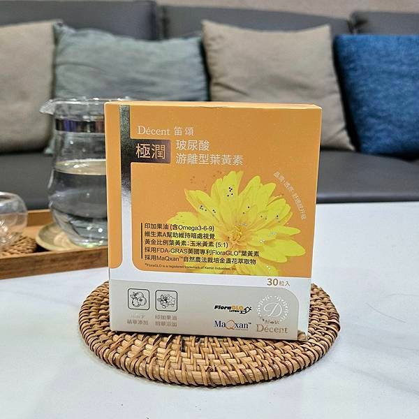 笛頌玻尿酸游離型葉黃素 (1).jpg