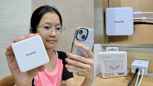Tougher 65W PD+QC 氮化鎵GaN 閃充充電器 (1).jpg
