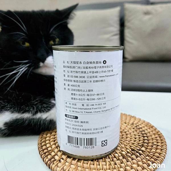 【天貓星系】天貓罐頭系列 (3).jpg
