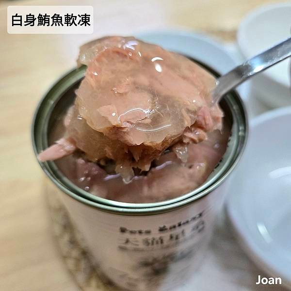 【天貓星系】天貓罐頭系列白身鮪魚凍 (3).jpg
