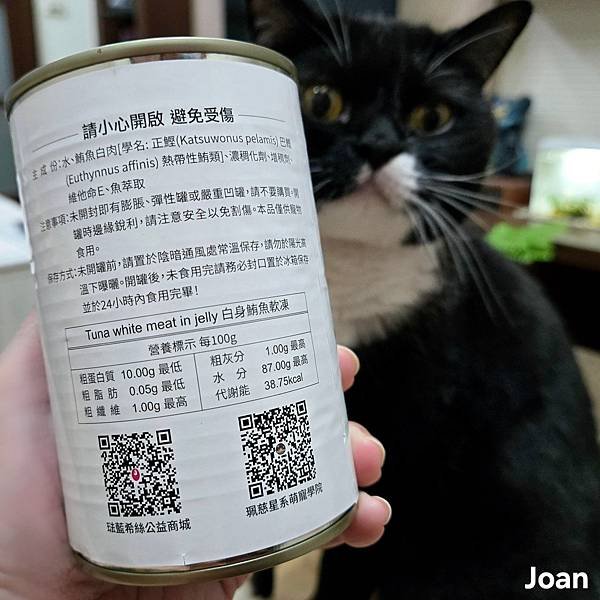 【天貓星系】天貓罐頭系列白身鮪魚凍 (17).jpg