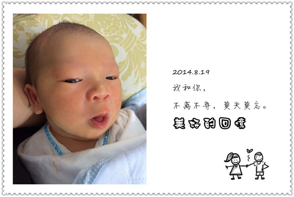 1030819~出生6天