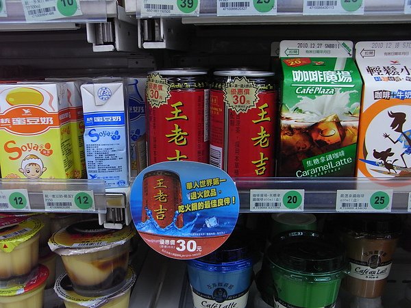 王老吉