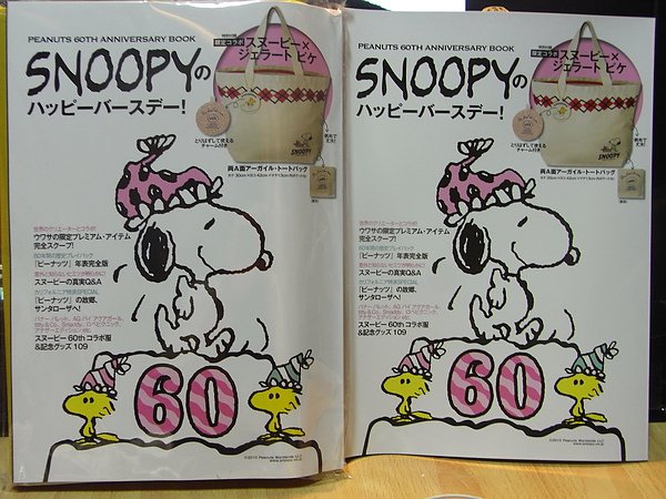 Snoopy 60th