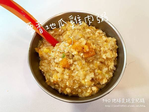 栗香地瓜雞肉粥.JPG
