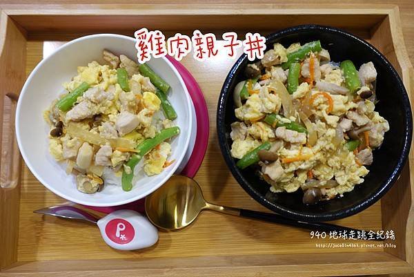 雞肉親子丼.JPG