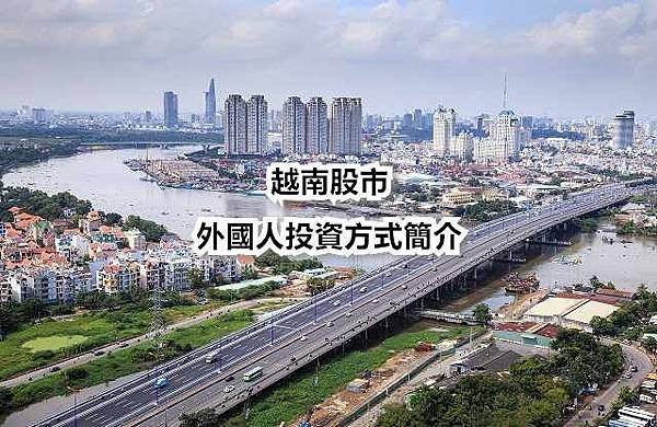 越南投資股市.jpg