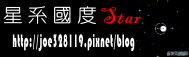 星系聯結.gif