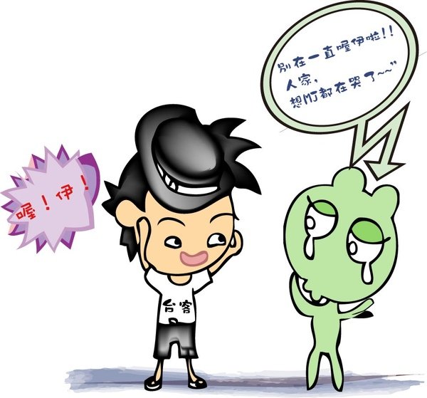 棵糕仔&amp;mike懷念002.jpg