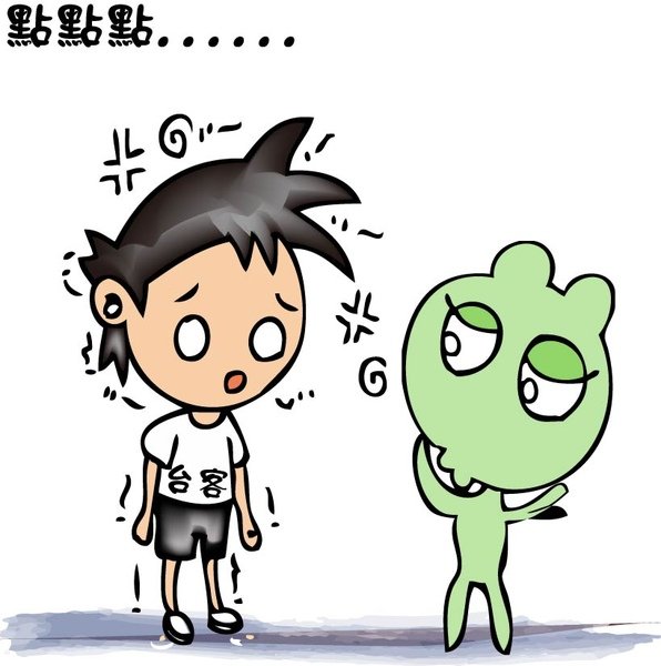 棵糕仔&amp;mike懷念005.jpg