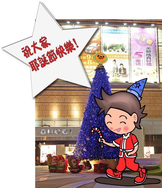 耶誕快樂.jpg