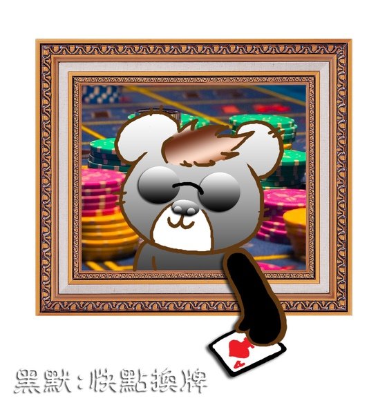 黑默拷貝.jpg