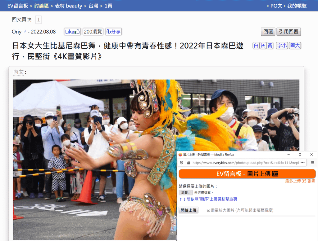 台灣網友&amp;香港網友最愛的10大表特板～美女正妹讓你一口氣看到