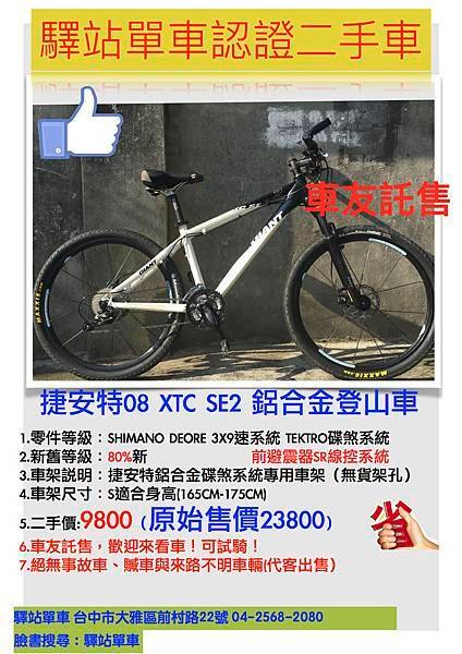 20170714 PIT 08XTC SE2.jpg