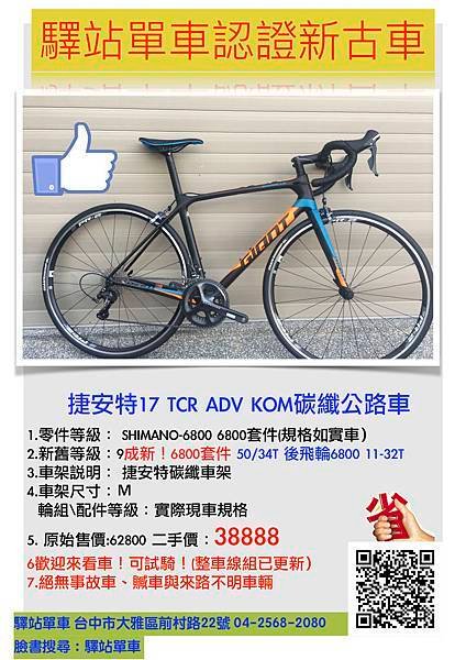 2018-05-20 PIT TCR ADV KOM .jpg