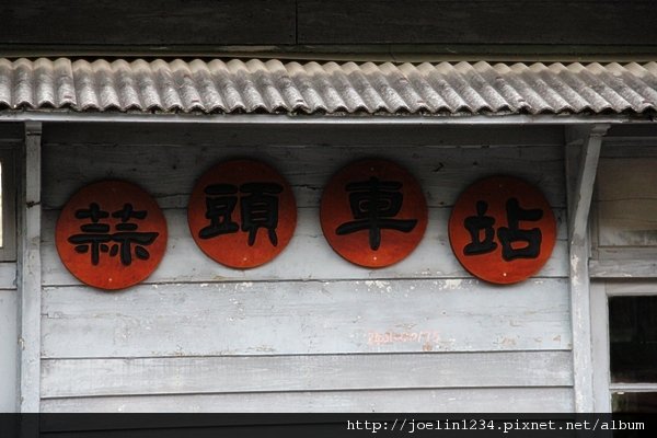 20111202嘉義蒜頭糖廠IMG_6242.JPG
