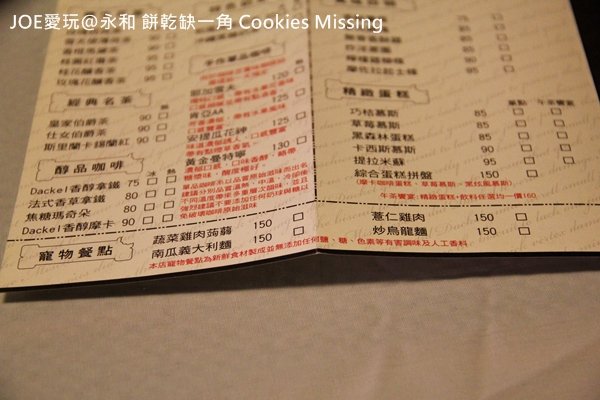 餅乾缺一角Cookies missingIMG_9808