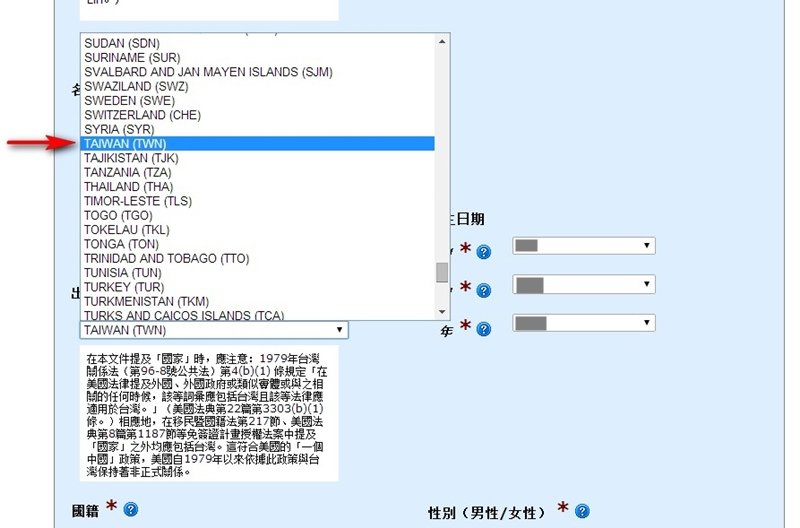 ESTA申請流程