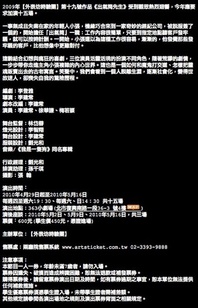 出氣筒先生1.jpg