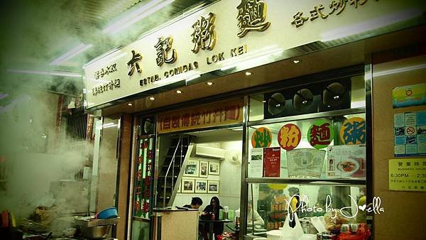 澳門六記粥麵 (19)