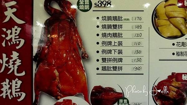 香港元朗天鴻燒鵝 (1)