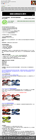 【adidas鞋測活動】一般型 專業型 競賽型跑鞋 試用大隊招募 - Mobile01-110700