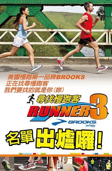 3rd_Brooks_Runners