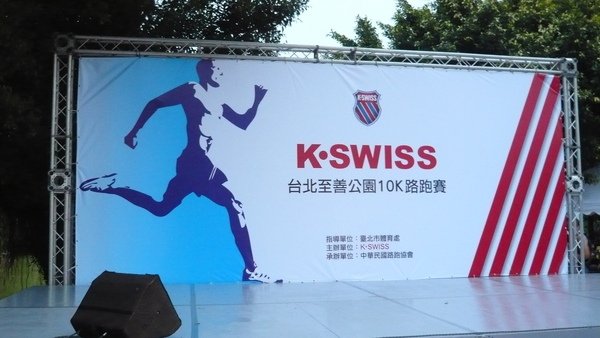 2009K-Swiss至善路跑-1