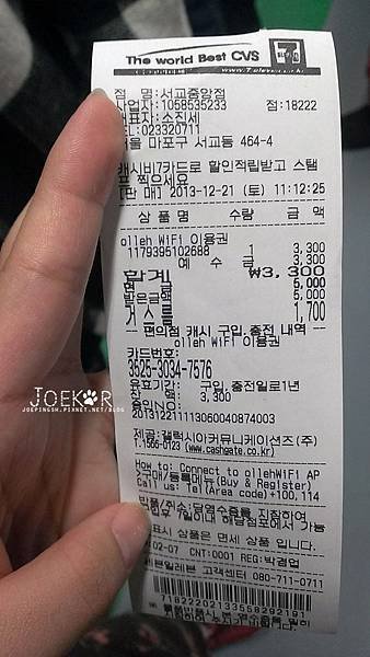 WIFI一日劵!每天必買