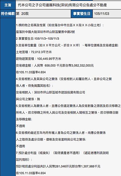 螢幕快照 2017-03-17 下午11.08.50.png